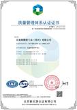 ISO9001证书.jpg